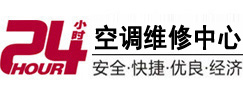 牡丹江市24小时空调维修服务中心
